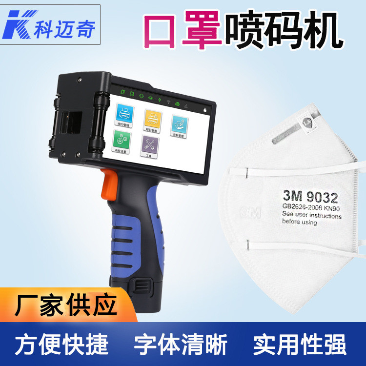 噴碼機(jī)的優(yōu)勢是什么？